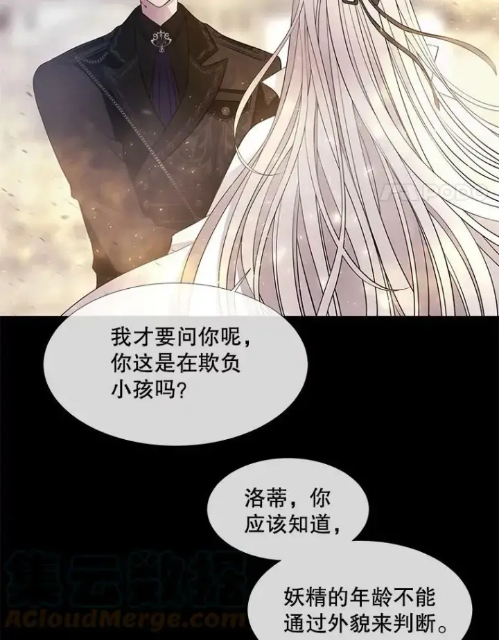 《夏洛特与五门徒》74.这么轻易就放弃了？图4