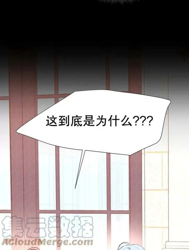 《夏洛特与五门徒》74.这么轻易就放弃了？图43