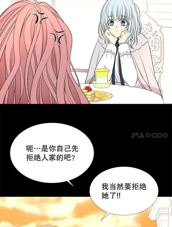 《夏洛特与五门徒》74.这么轻易就放弃了？图44