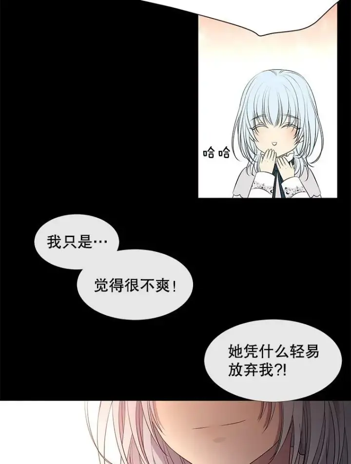 《夏洛特与五门徒》74.这么轻易就放弃了？图48