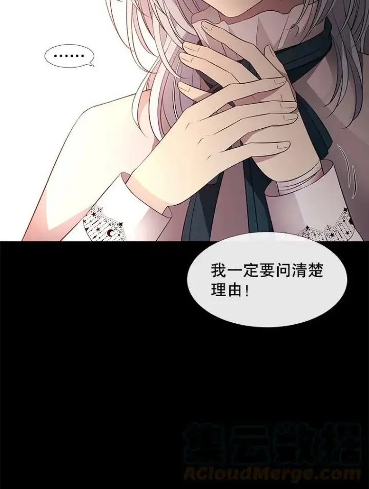 《夏洛特与五门徒》74.这么轻易就放弃了？图49