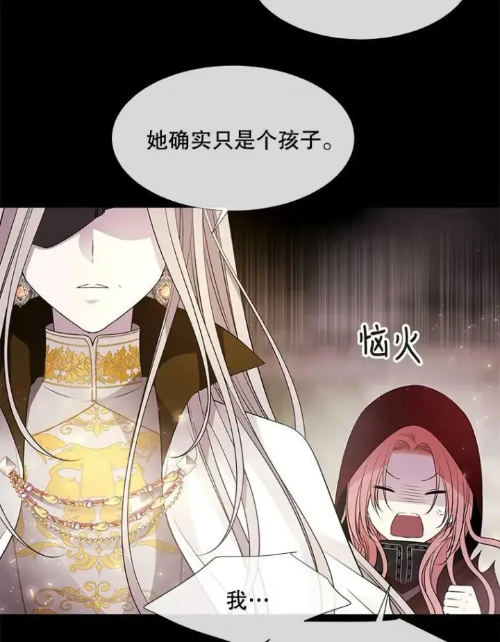 《夏洛特与五门徒》74.这么轻易就放弃了？图5