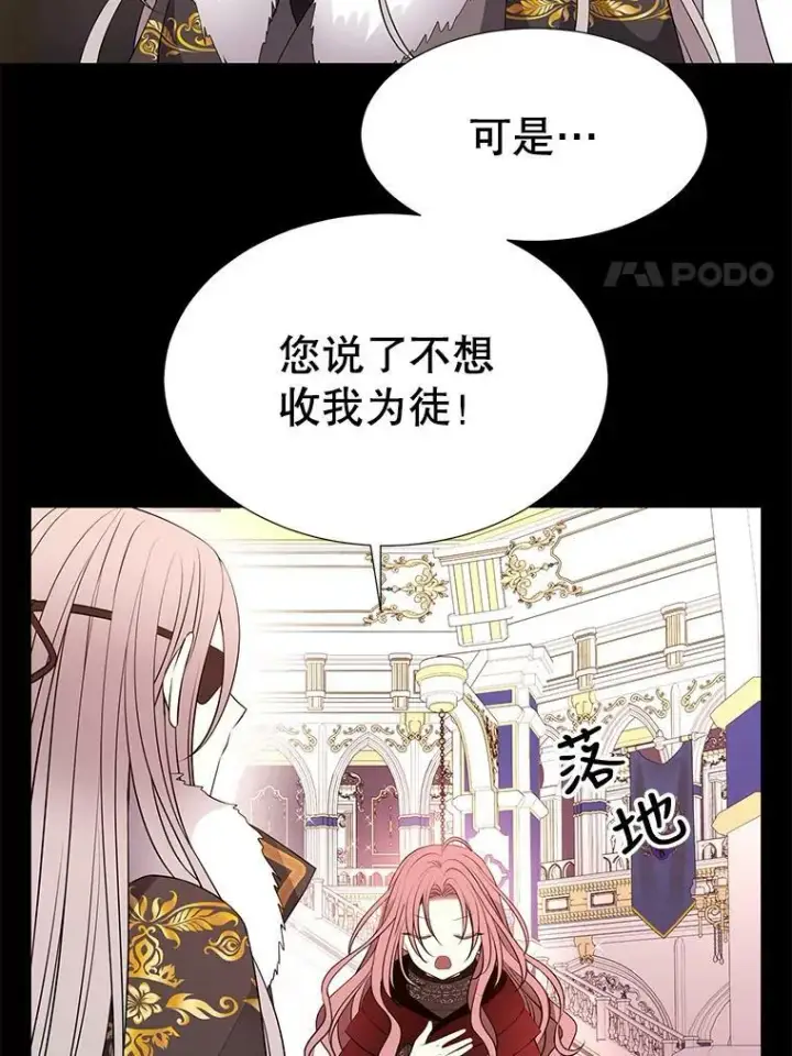 《夏洛特与五门徒》74.这么轻易就放弃了？图54