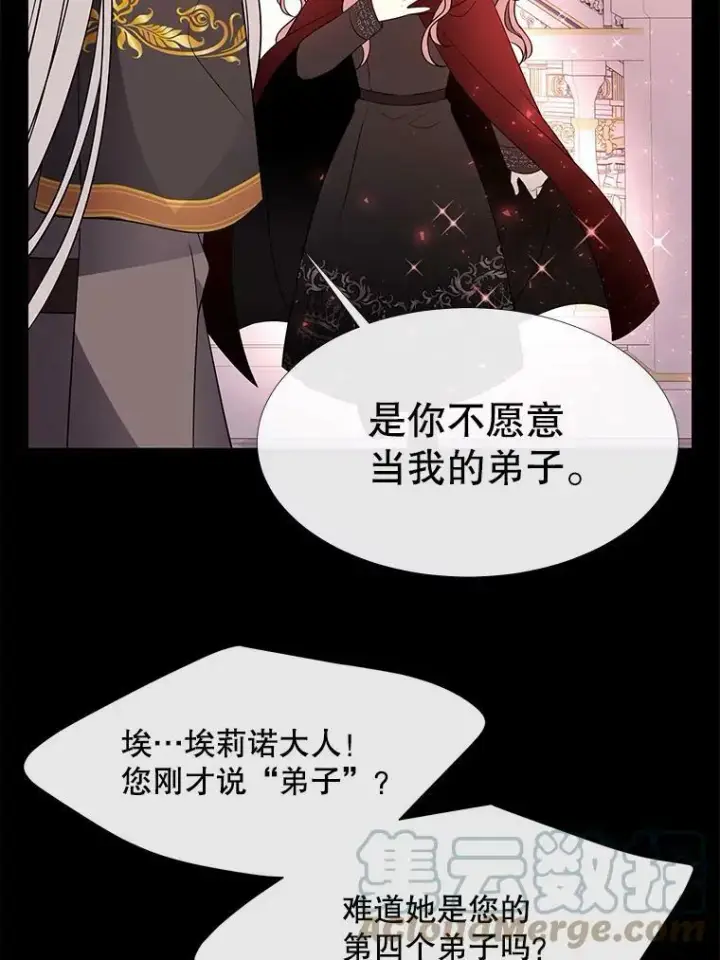 《夏洛特与五门徒》74.这么轻易就放弃了？图55