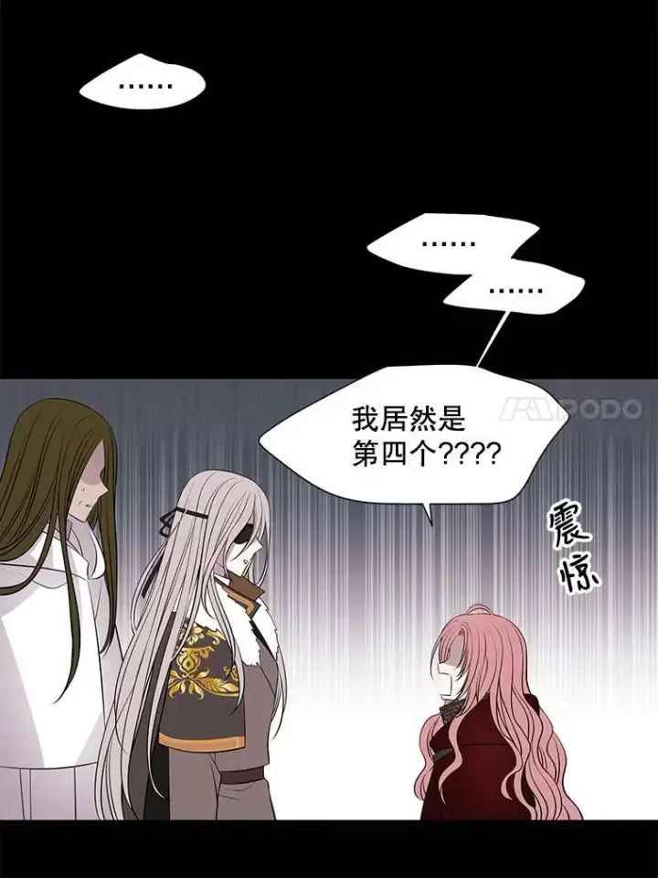 《夏洛特与五门徒》74.这么轻易就放弃了？图57