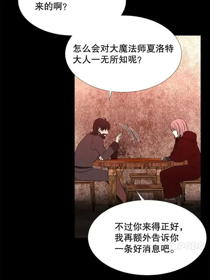 《夏洛特与五门徒》74.这么轻易就放弃了？图63
