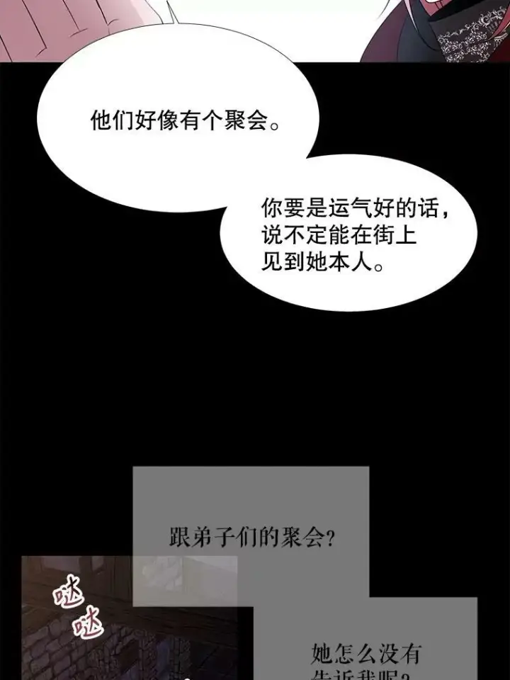 《夏洛特与五门徒》74.这么轻易就放弃了？图65