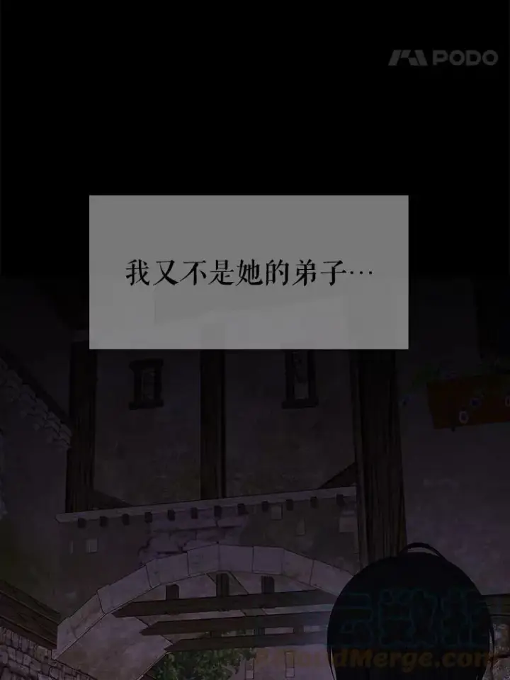 《夏洛特与五门徒》74.这么轻易就放弃了？图67