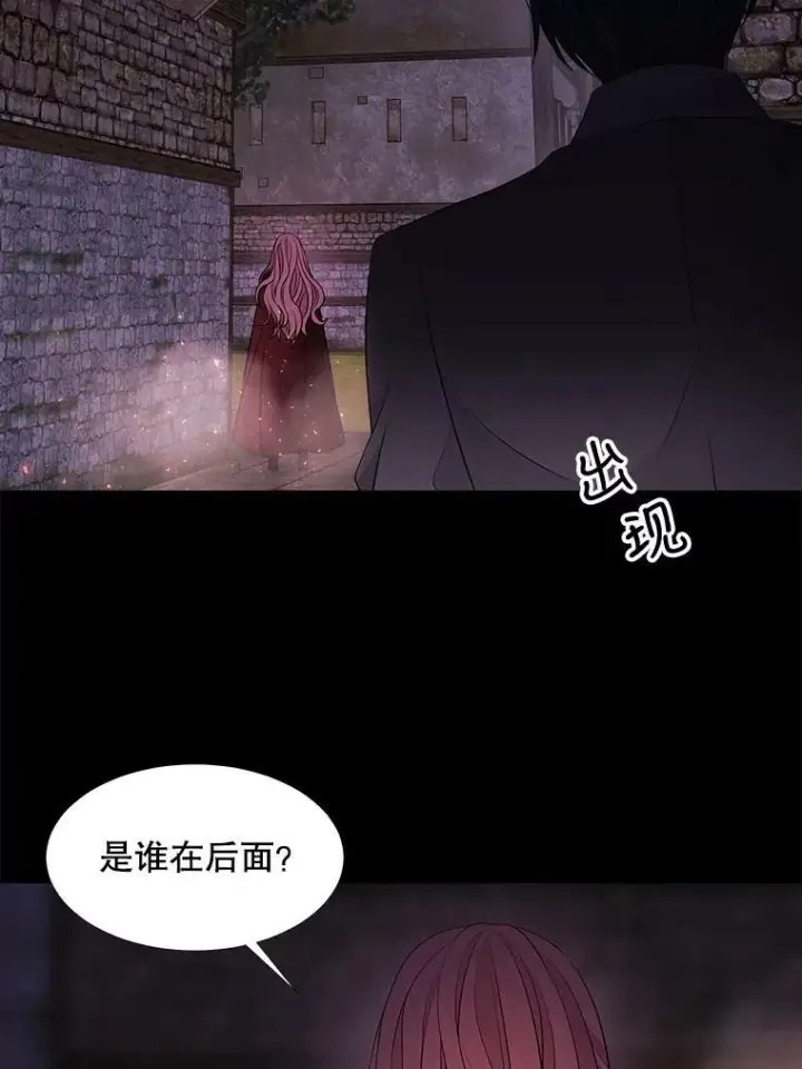 《夏洛特与五门徒》74.这么轻易就放弃了？图68