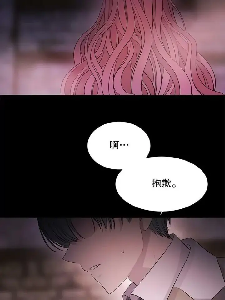 《夏洛特与五门徒》74.这么轻易就放弃了？图69