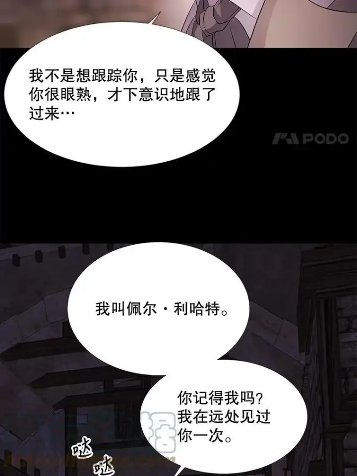 《夏洛特与五门徒》74.这么轻易就放弃了？图70
