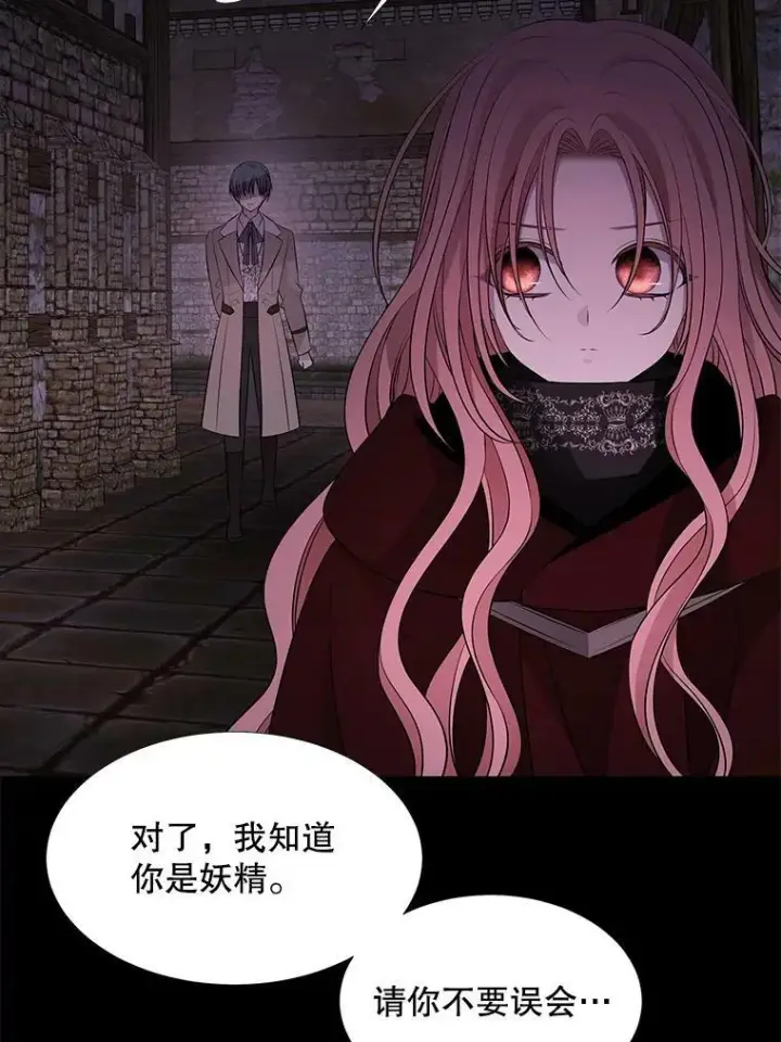 《夏洛特与五门徒》74.这么轻易就放弃了？图71