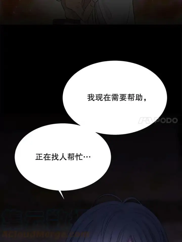 《夏洛特与五门徒》74.这么轻易就放弃了？图73