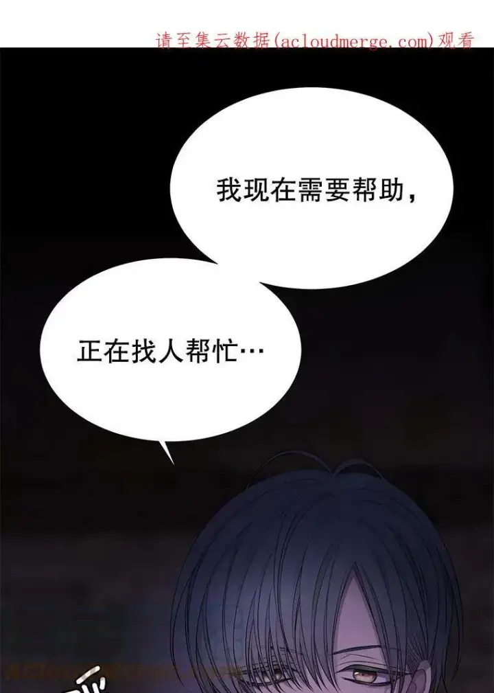 《夏洛特与五门徒》74.这么轻易就放弃了？图77