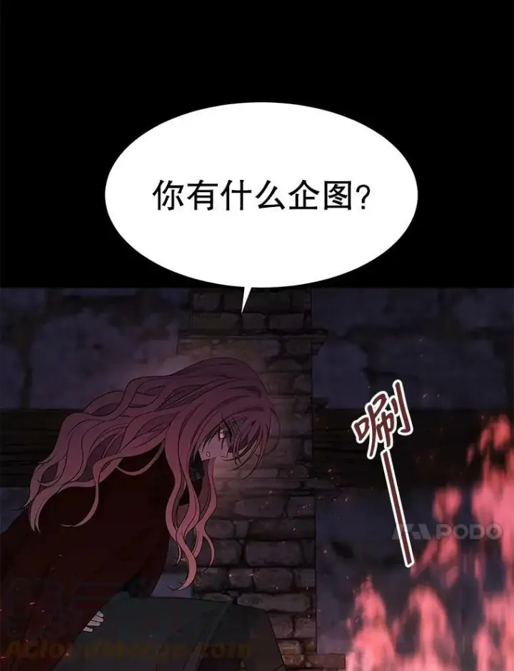 《夏洛特与五门徒》75.聚会图10