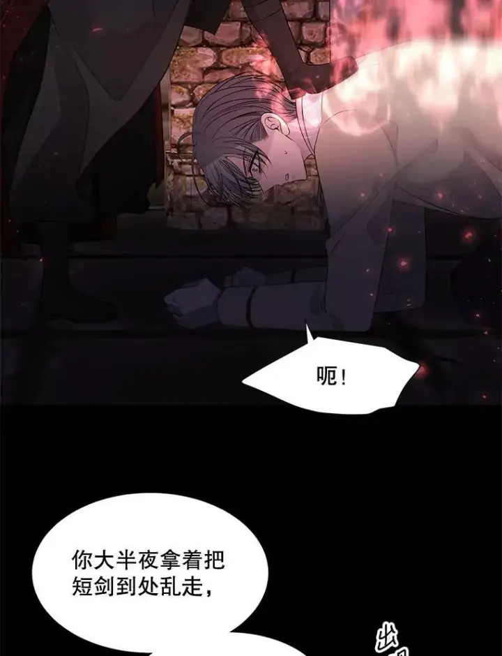 《夏洛特与五门徒》75.聚会图11