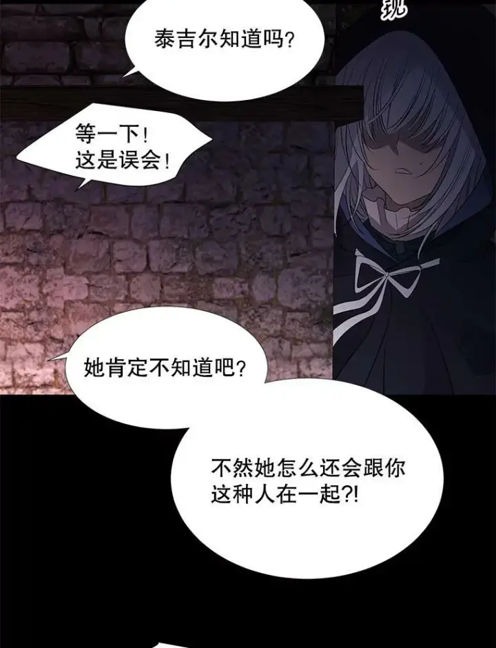 《夏洛特与五门徒》75.聚会图12