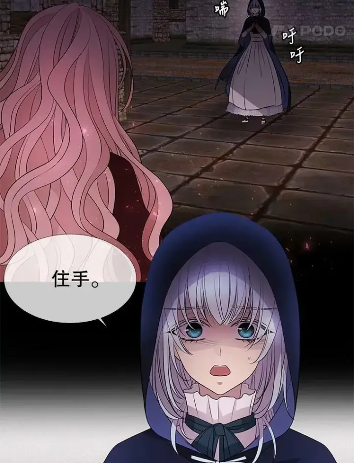 《夏洛特与五门徒》75.聚会图14