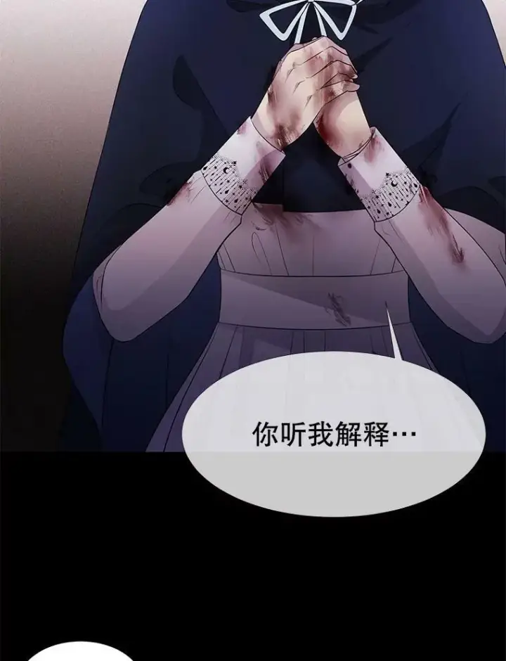 《夏洛特与五门徒》75.聚会图15