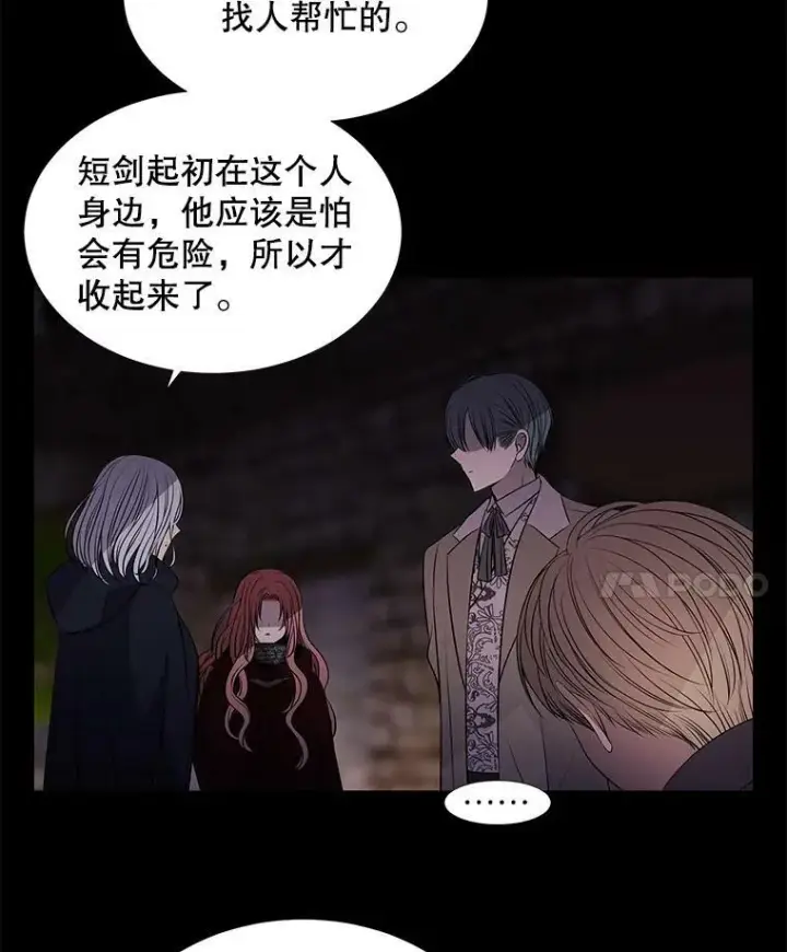 《夏洛特与五门徒》75.聚会图21