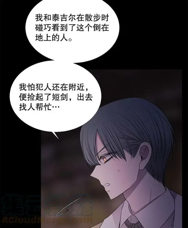 《夏洛特与五门徒》75.聚会图22
