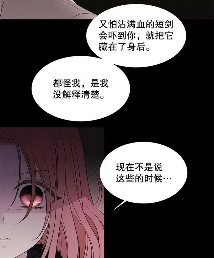 《夏洛特与五门徒》75.聚会图24