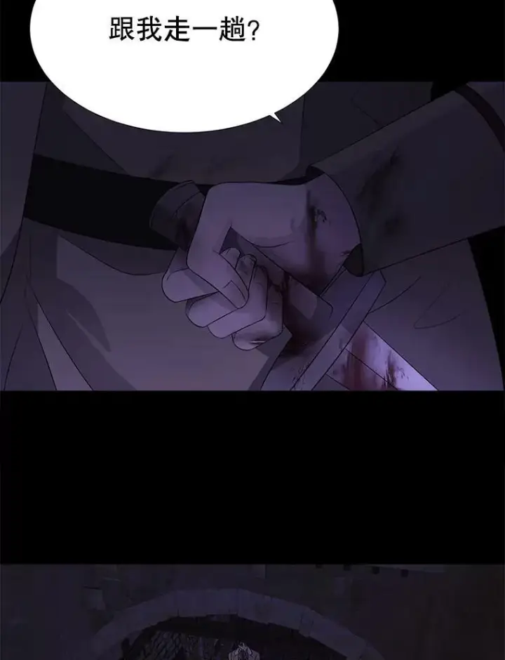 《夏洛特与五门徒》75.聚会图3