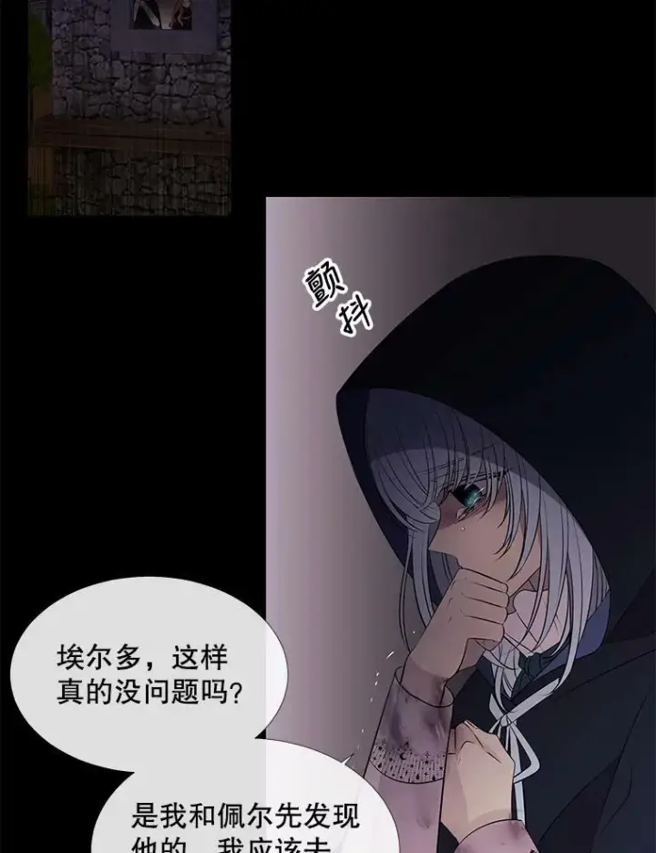 《夏洛特与五门徒》75.聚会图30