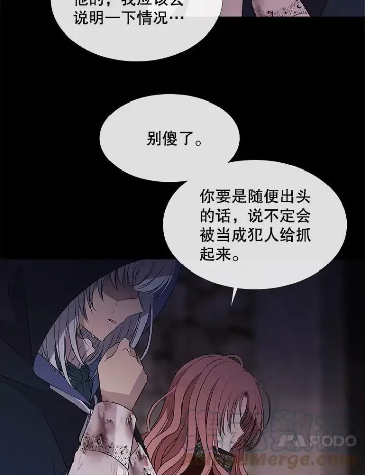 《夏洛特与五门徒》75.聚会图31