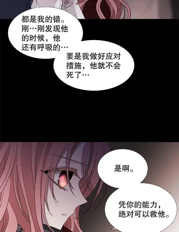 《夏洛特与五门徒》75.聚会图32