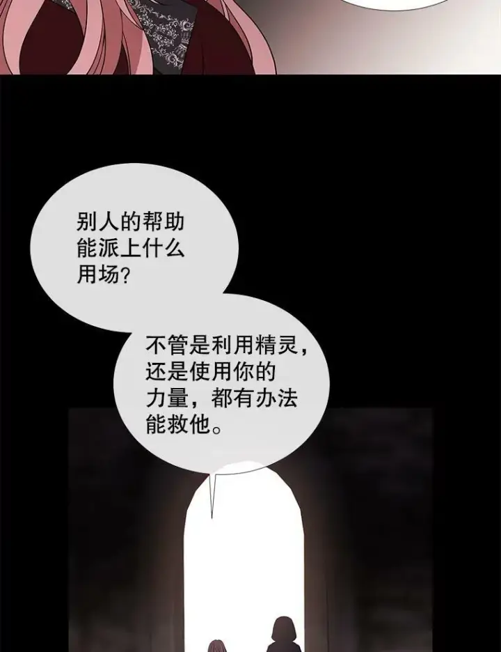 《夏洛特与五门徒》75.聚会图33