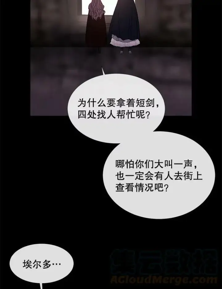 《夏洛特与五门徒》75.聚会图34