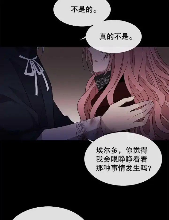 《夏洛特与五门徒》75.聚会图36