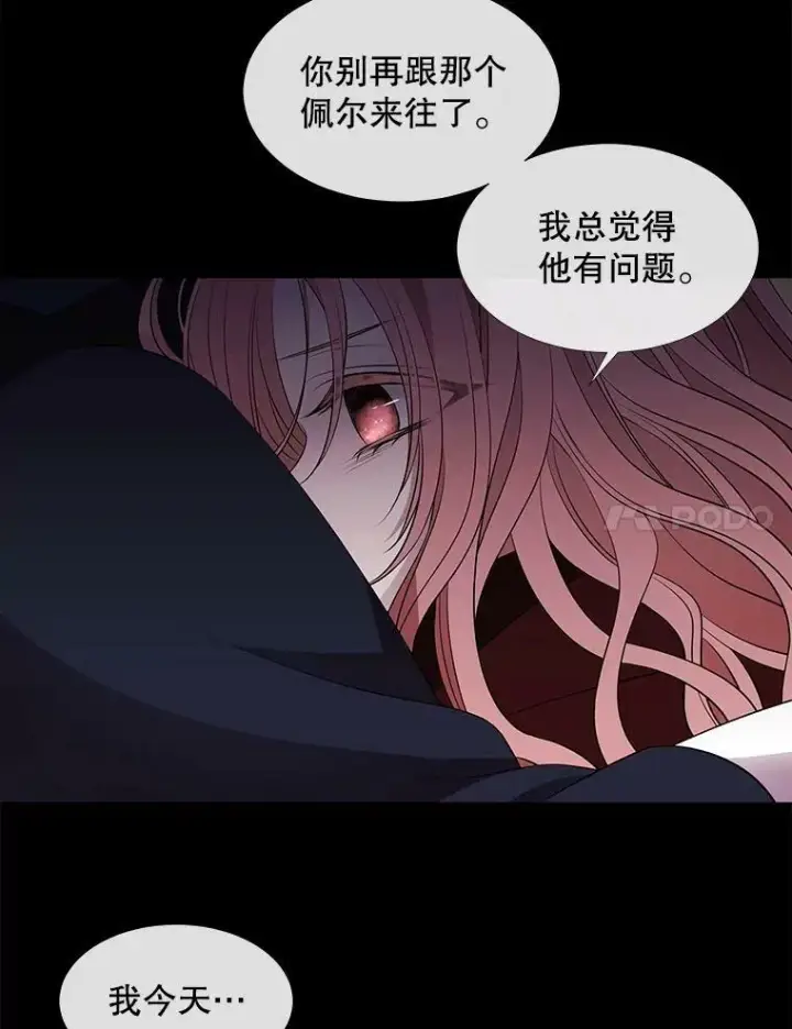 《夏洛特与五门徒》75.聚会图38