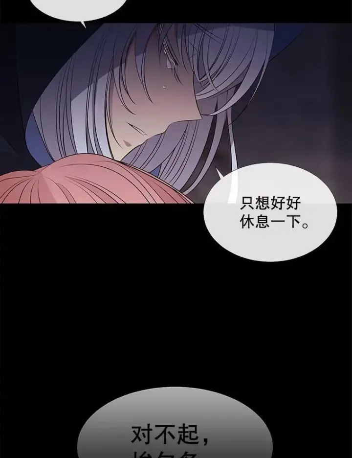 《夏洛特与五门徒》75.聚会图39