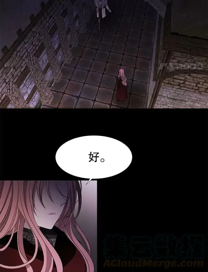 《夏洛特与五门徒》75.聚会图4