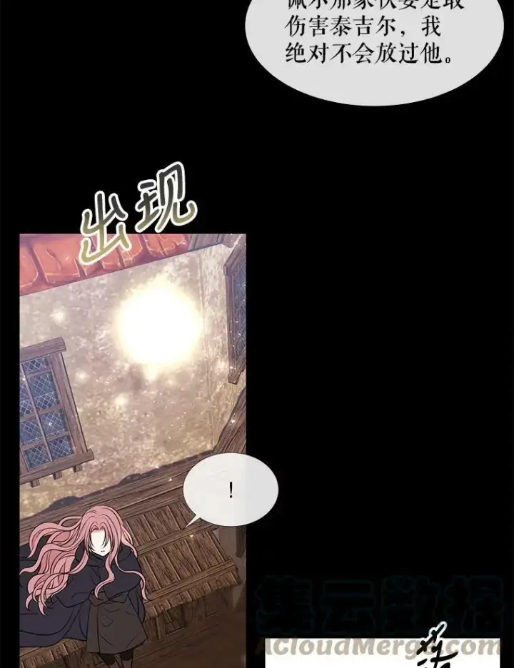 《夏洛特与五门徒》75.聚会图43