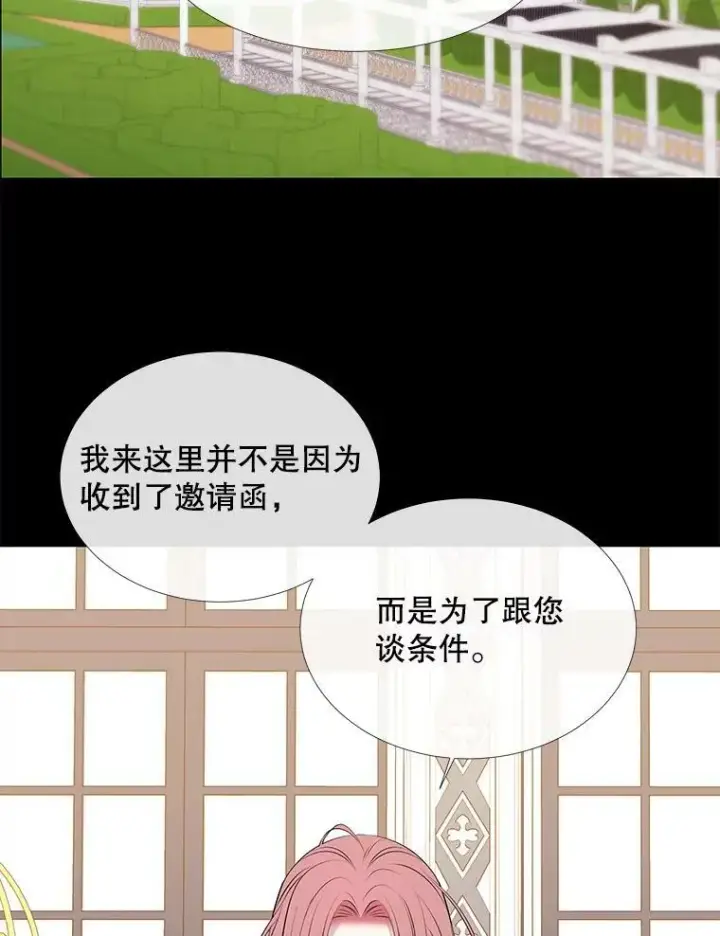 《夏洛特与五门徒》75.聚会图47