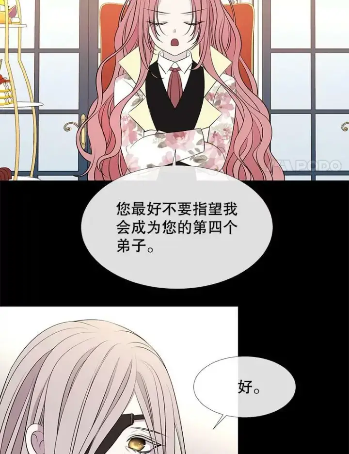 《夏洛特与五门徒》75.聚会图48