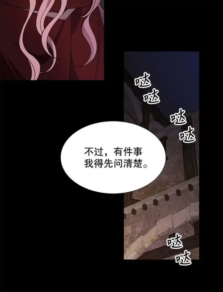 《夏洛特与五门徒》75.聚会图5