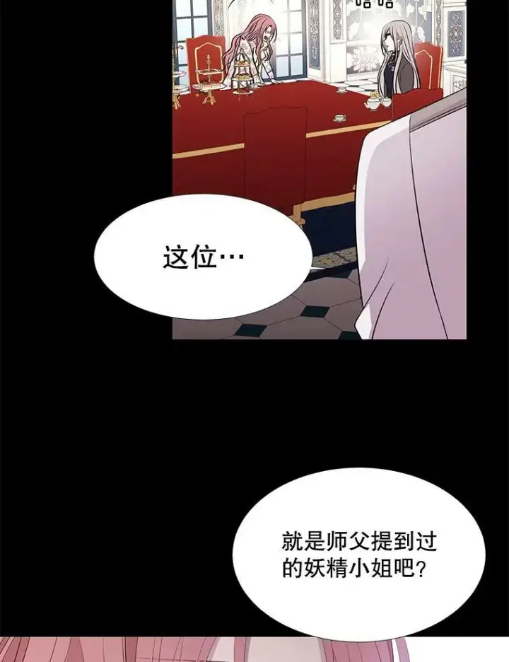 《夏洛特与五门徒》75.聚会图50