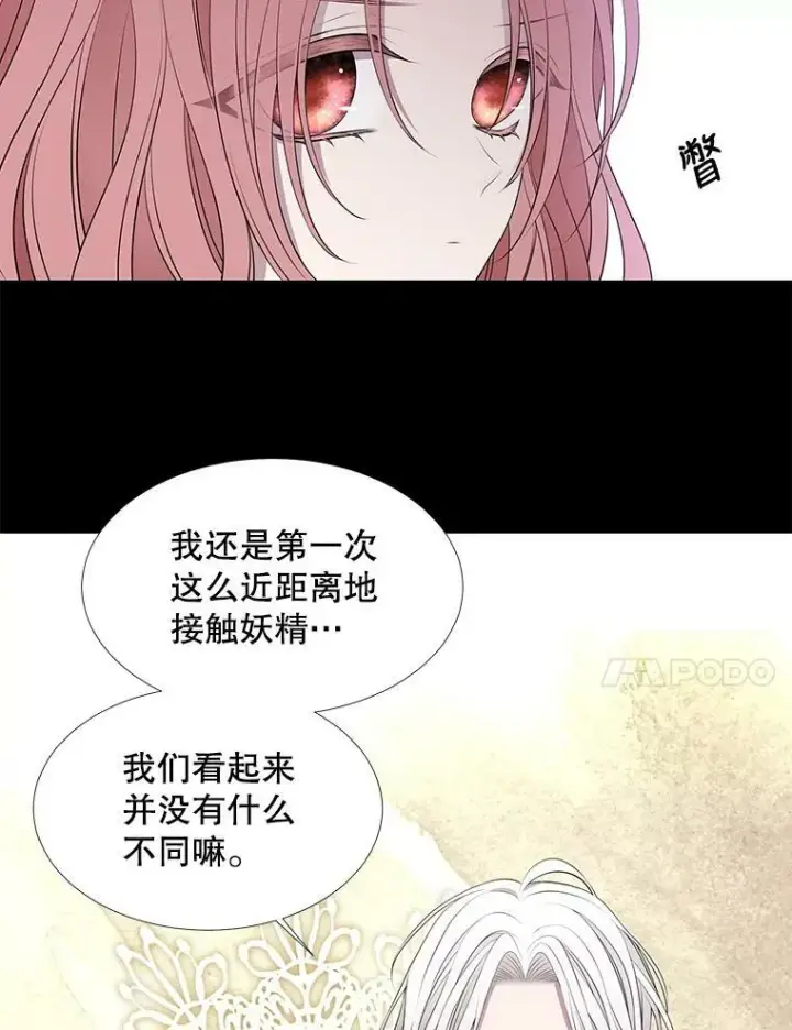 《夏洛特与五门徒》75.聚会图51
