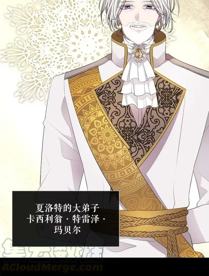 《夏洛特与五门徒》75.聚会图52