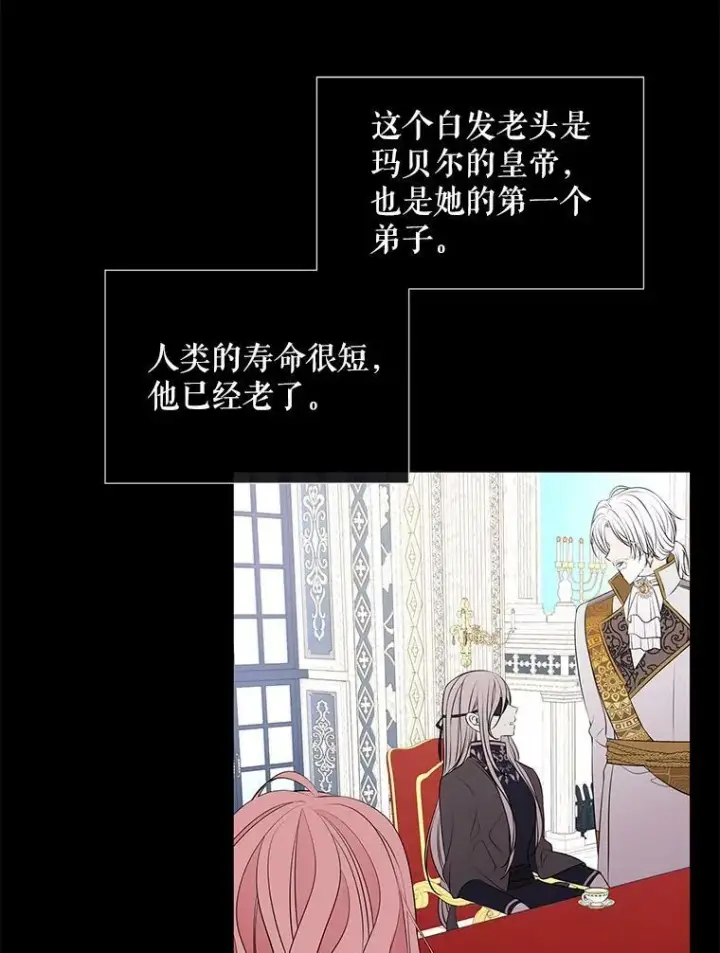 《夏洛特与五门徒》75.聚会图53