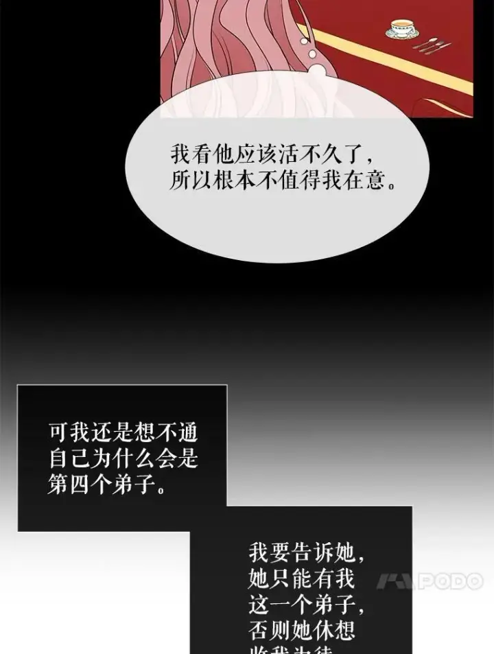 《夏洛特与五门徒》75.聚会图54