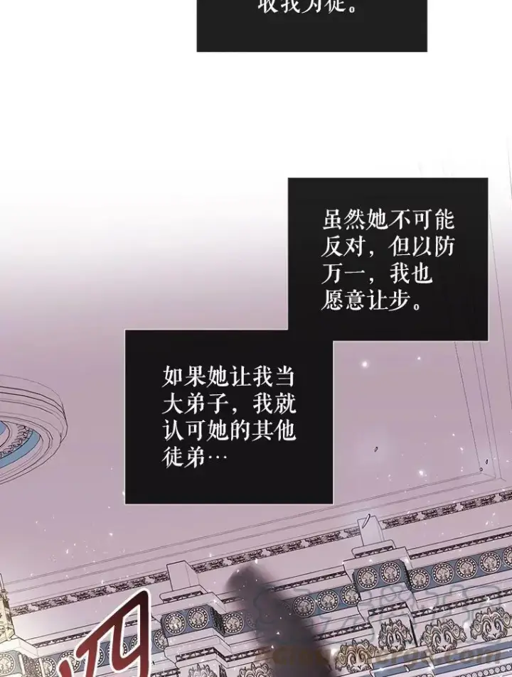 《夏洛特与五门徒》75.聚会图55