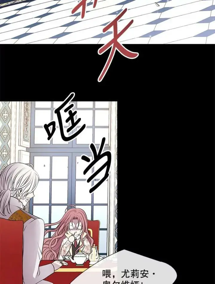 《夏洛特与五门徒》75.聚会图57