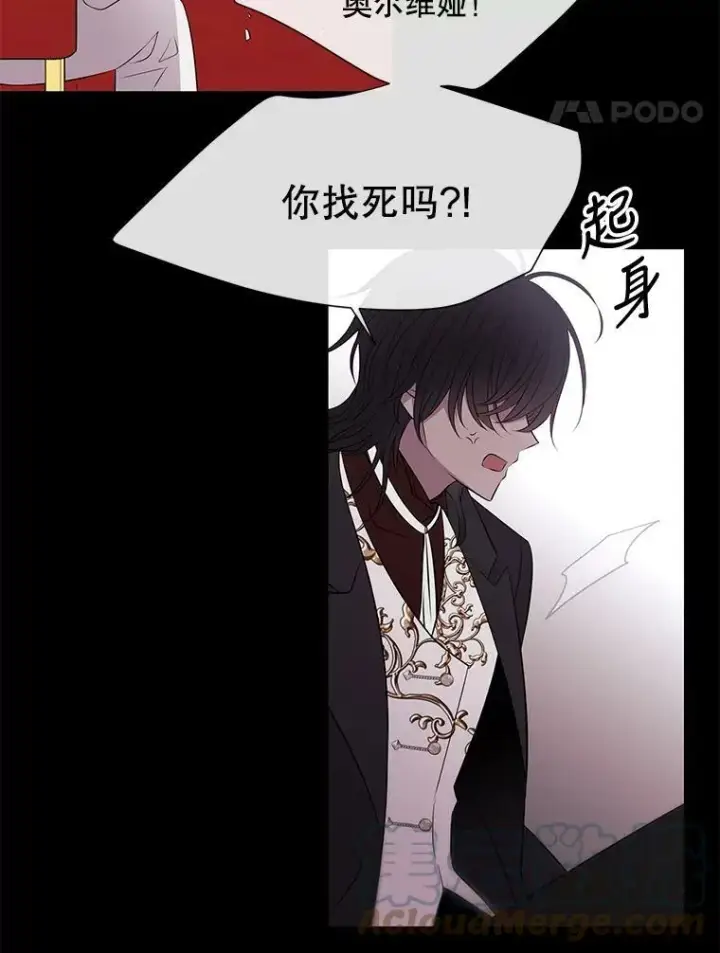 《夏洛特与五门徒》75.聚会图58
