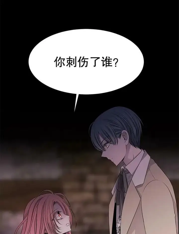 《夏洛特与五门徒》75.聚会图6