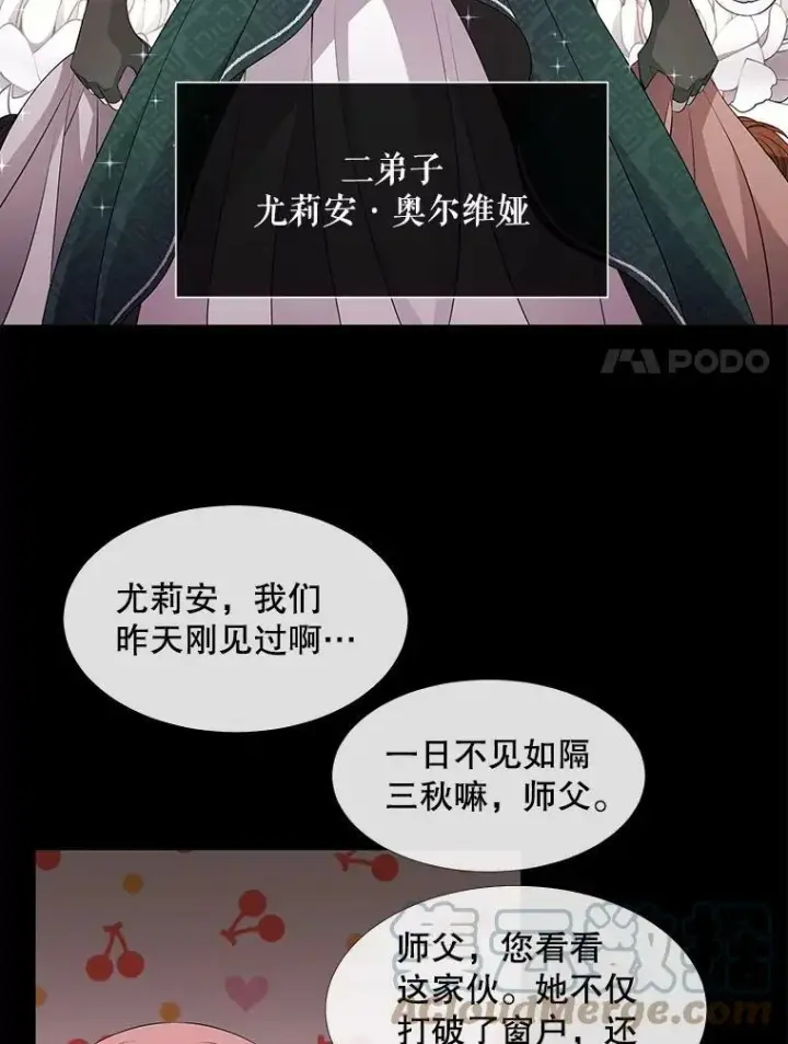 《夏洛特与五门徒》75.聚会图61